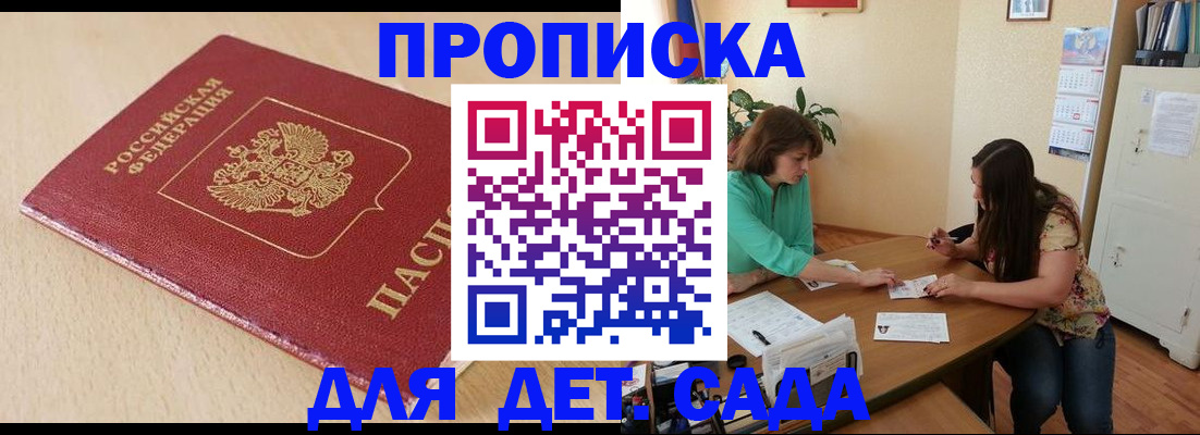 прописка в квартире в Кузнецке