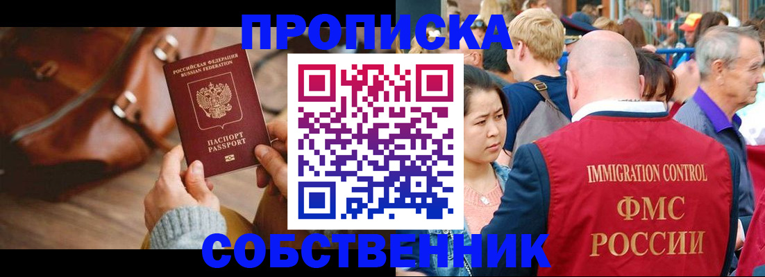 прописка ребенка в Кузнецке