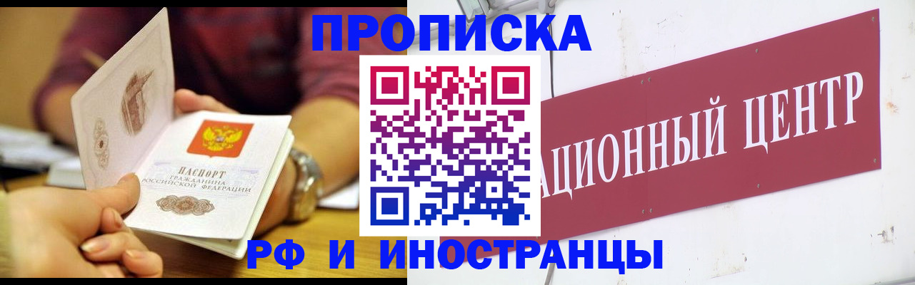 прописка в квартире в Кузнецке