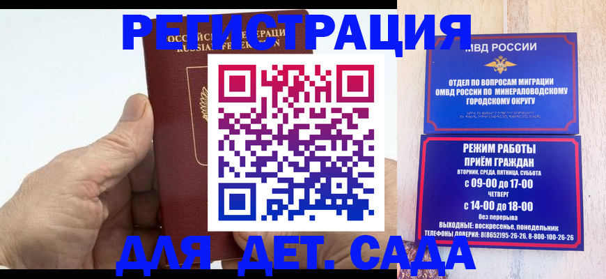 прописка для кредита в Кузнецке