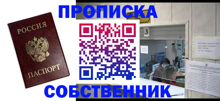 регистрация для школы в Кузнецке