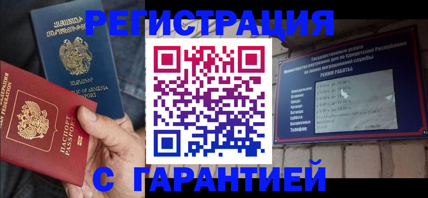 временная регистрация недорого в Кузнецке